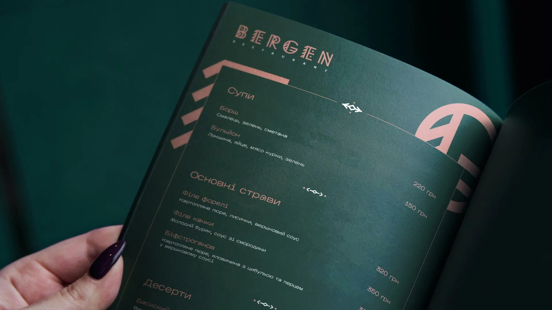 BERGEN Restaurant: Logo and identity for BERGEN, a Ukrainian restaurant in the Carpathians with a Norwegian name, built on letters that mix runes with Hutsul ornament.