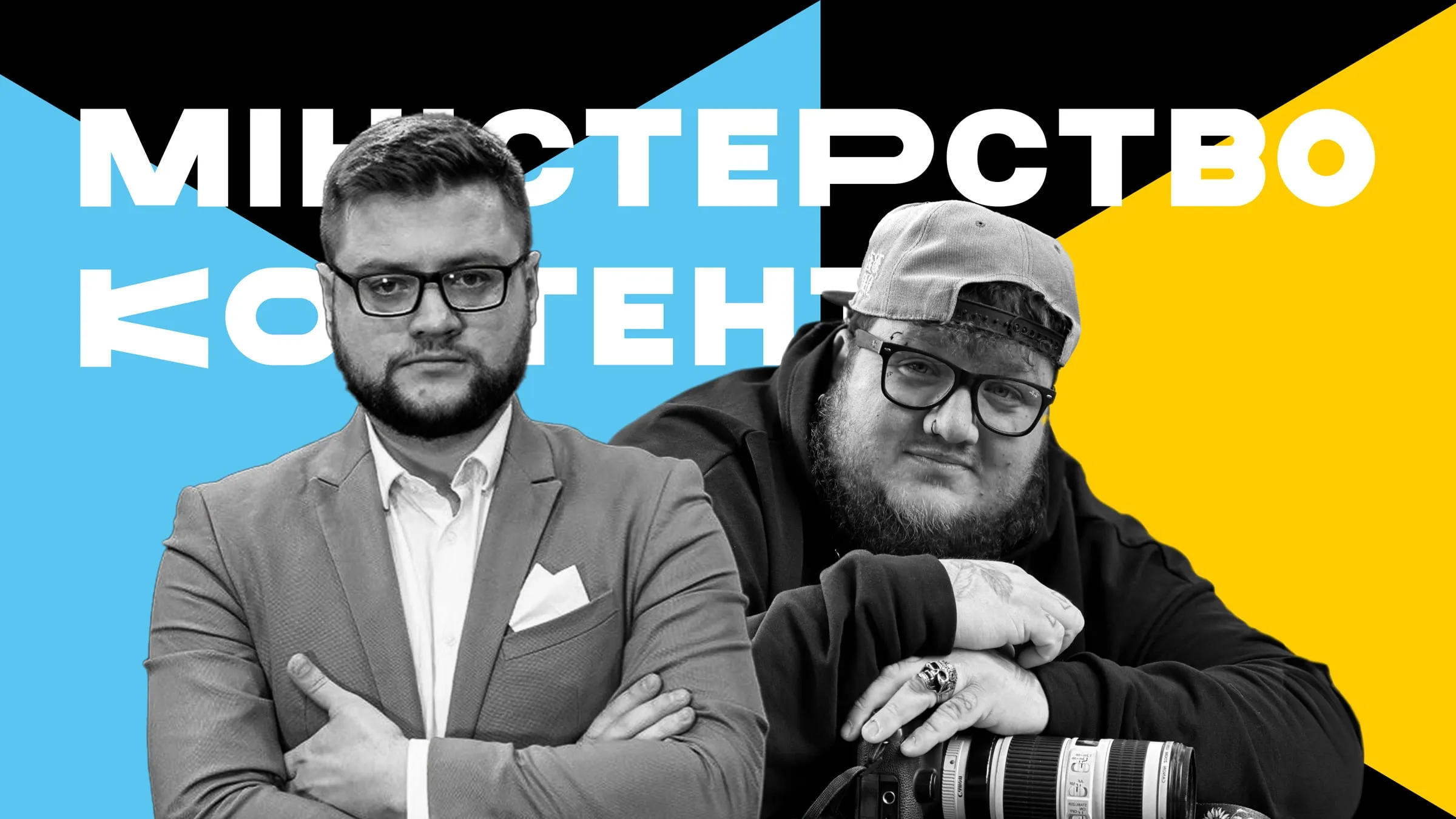 Ministry of Content: The founders as the hero