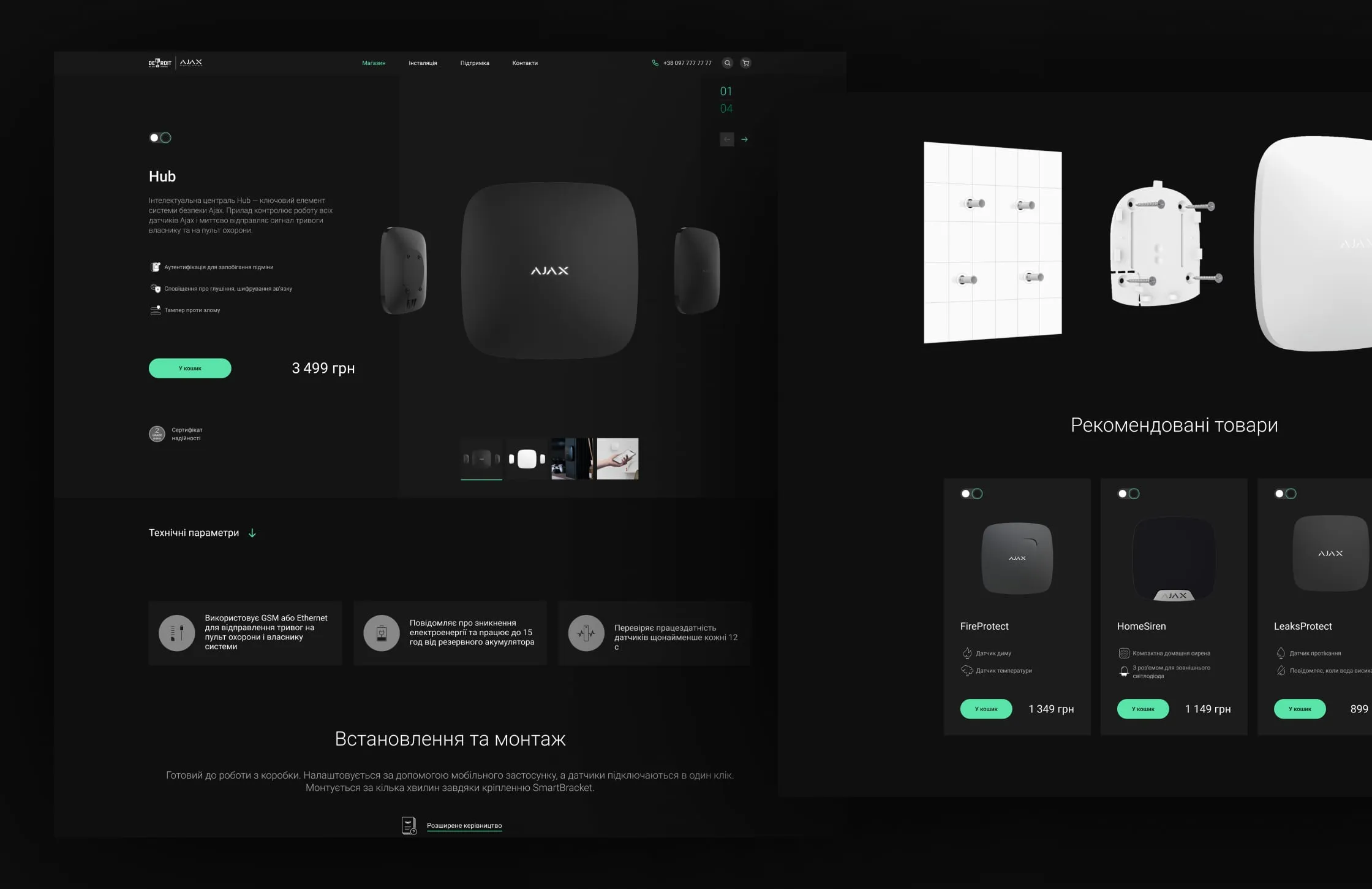 Ajax Systems — Official Partner: Product pages that answer the next question