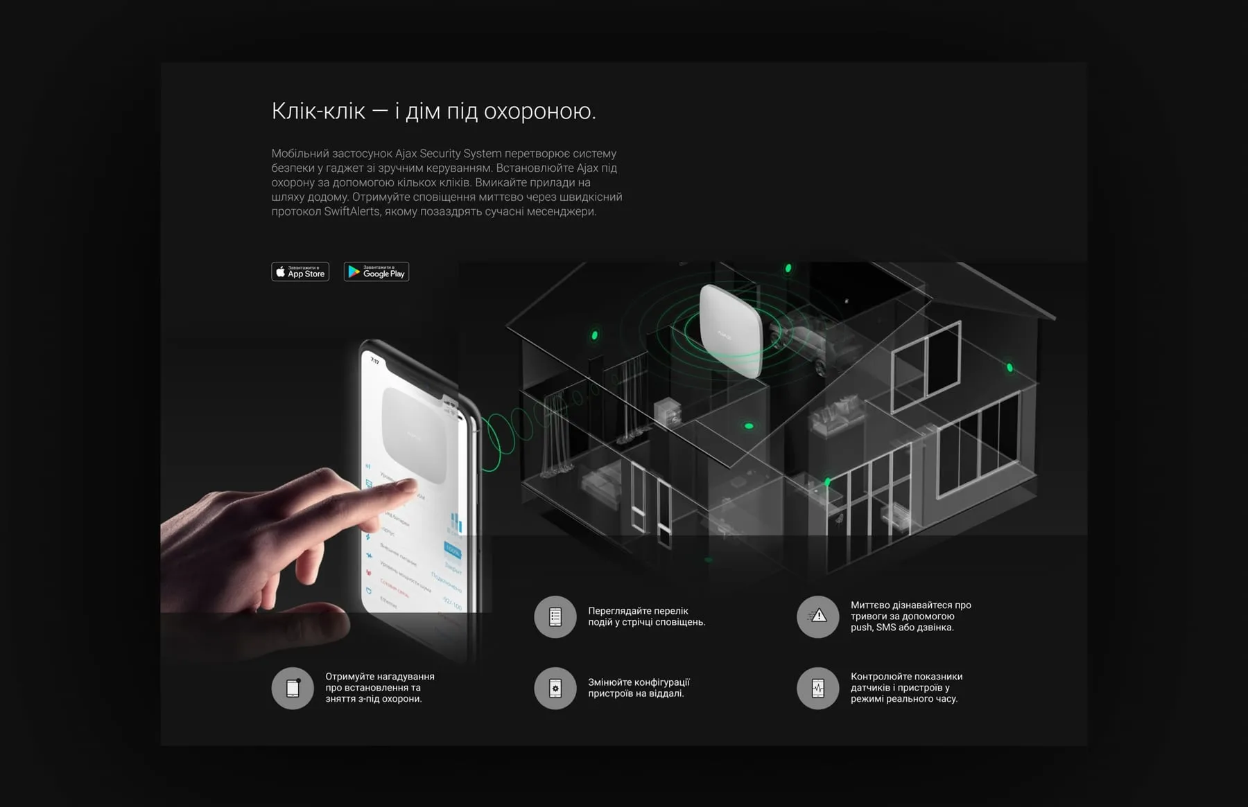 Home page sections: the app, fire, flood, remote control and outdoor protection