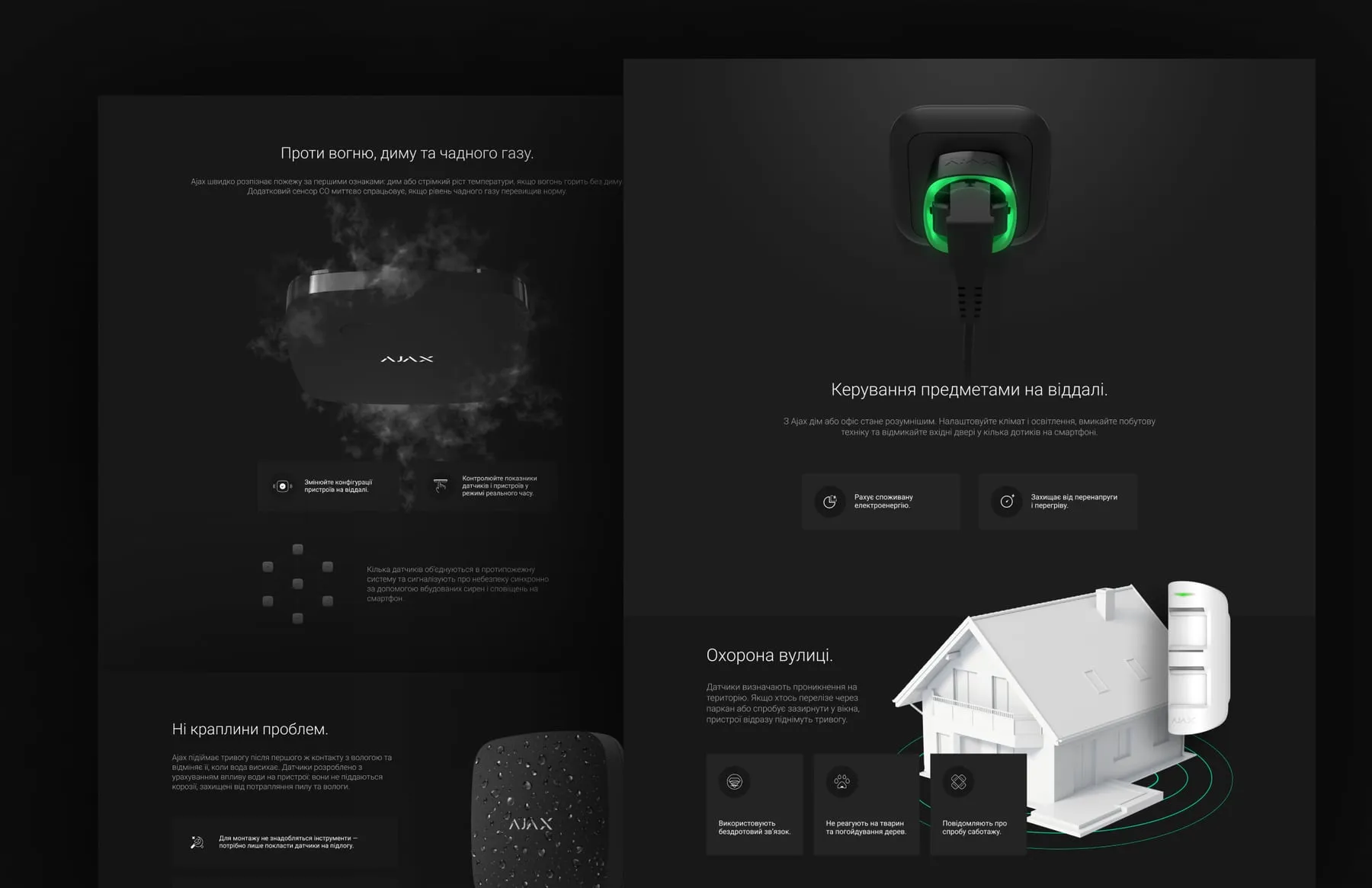 Home page sections: the app, fire, flood, remote control and outdoor protection