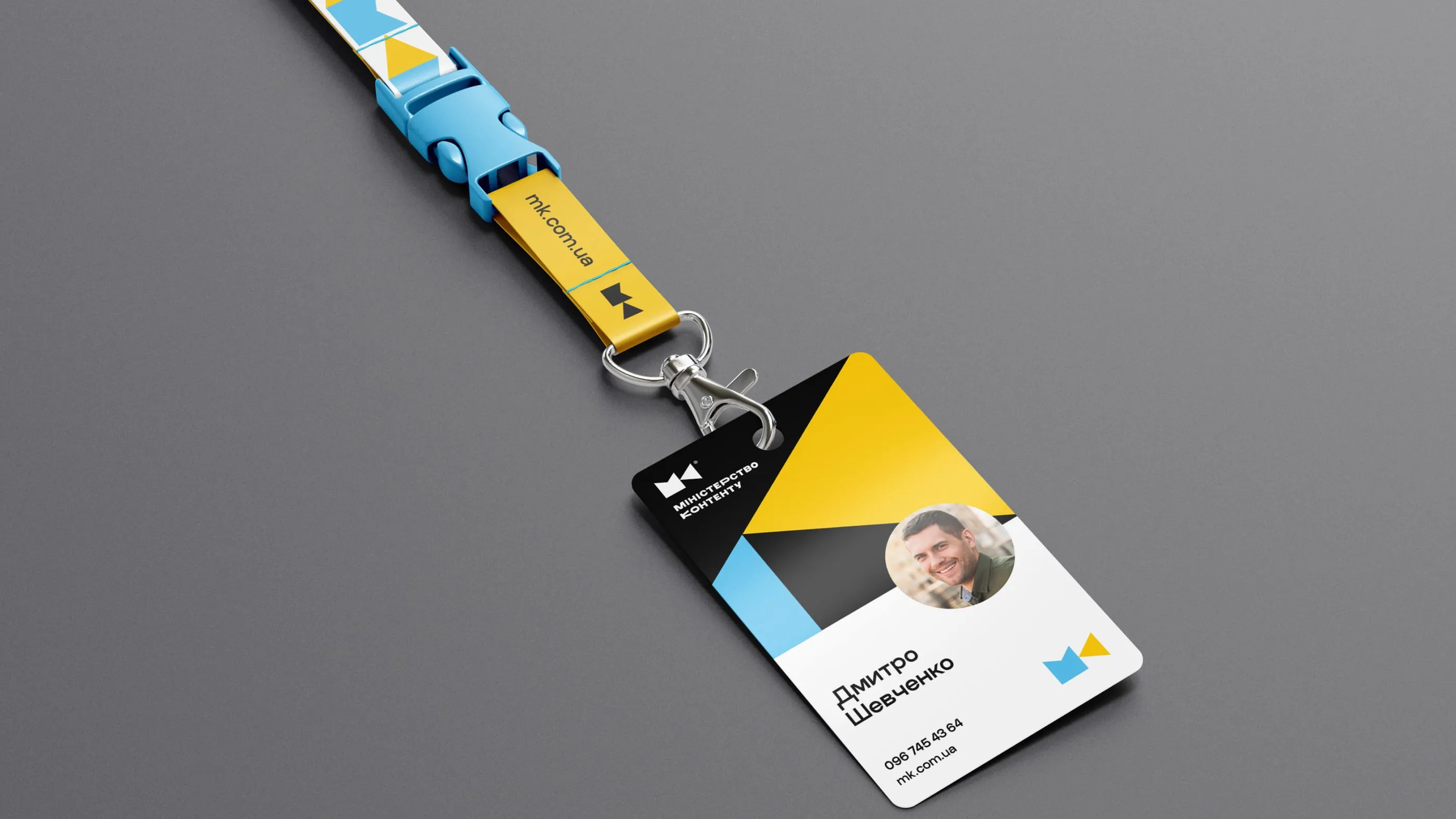 Staff badge and lanyard.